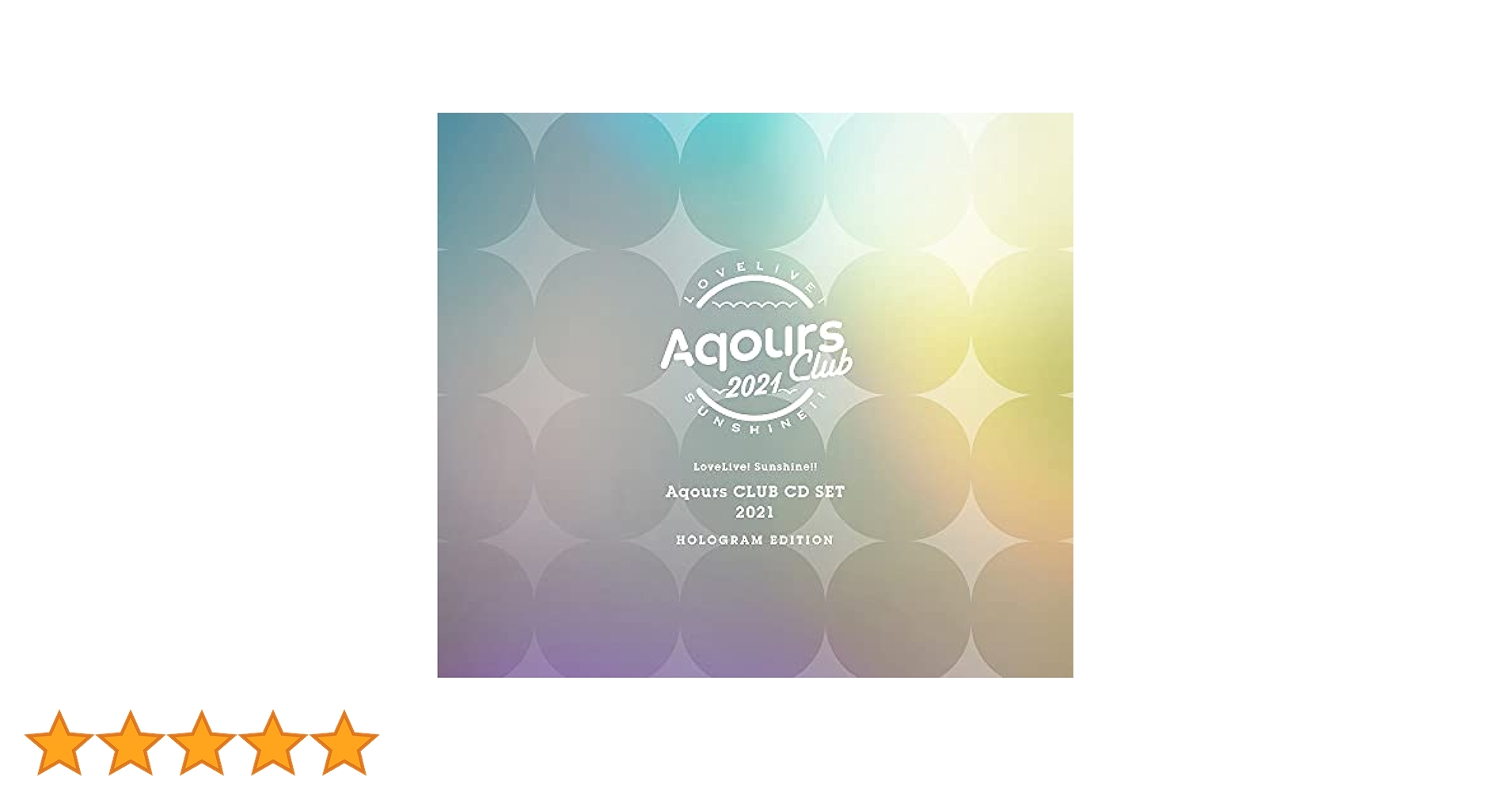 Amazon | ラブライブ! サンシャイン!! Aqours CLUB CD SET 2021
